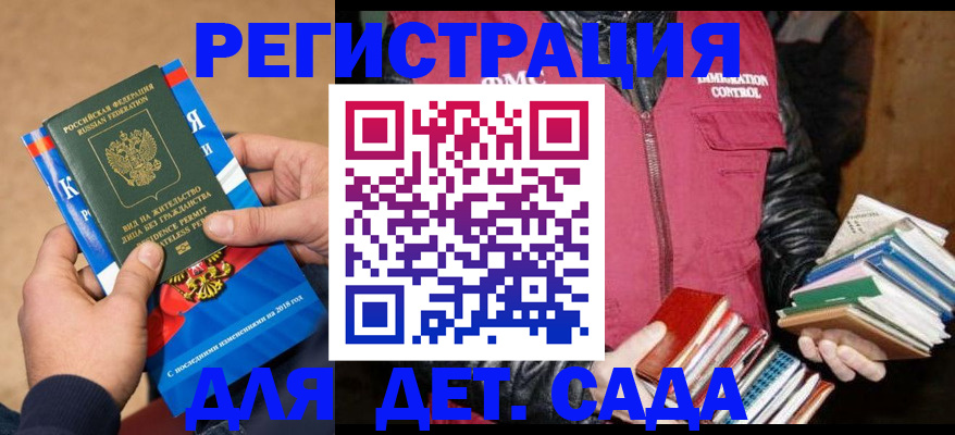 прописка иностранных граждан в Лангепасе