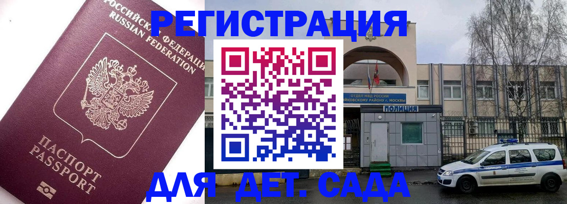 временная регистрация в Лангепасе