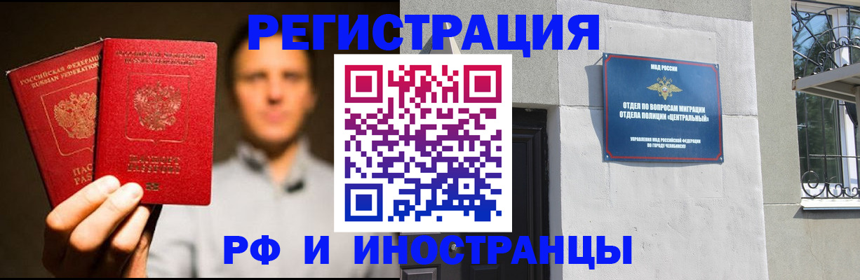 прописка иностранных граждан в Лангепасе